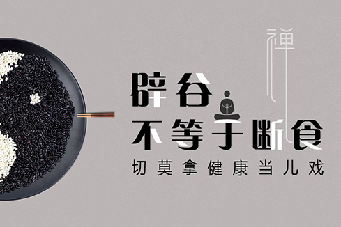 兴隆台建站-少林禅武医