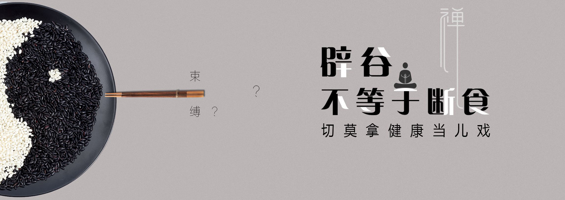 双台子建站-少林禅武医