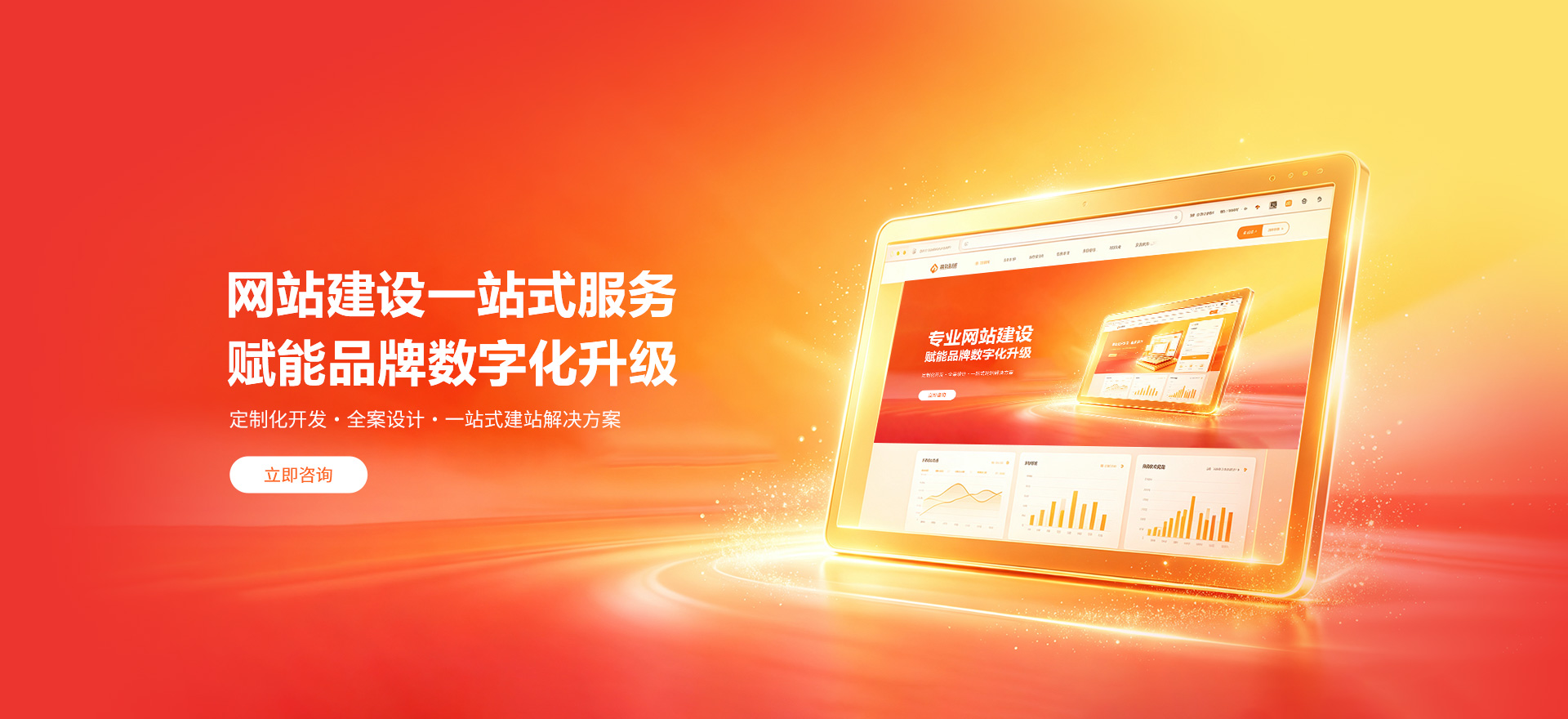 盘锦建站-品牌官网建设